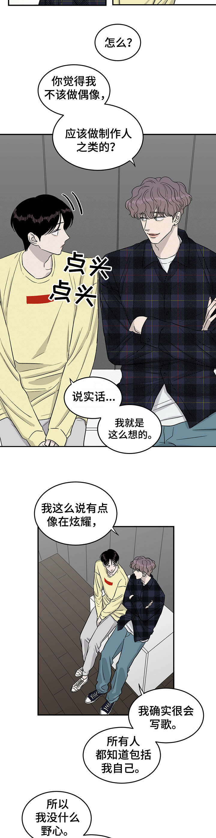 第29话9