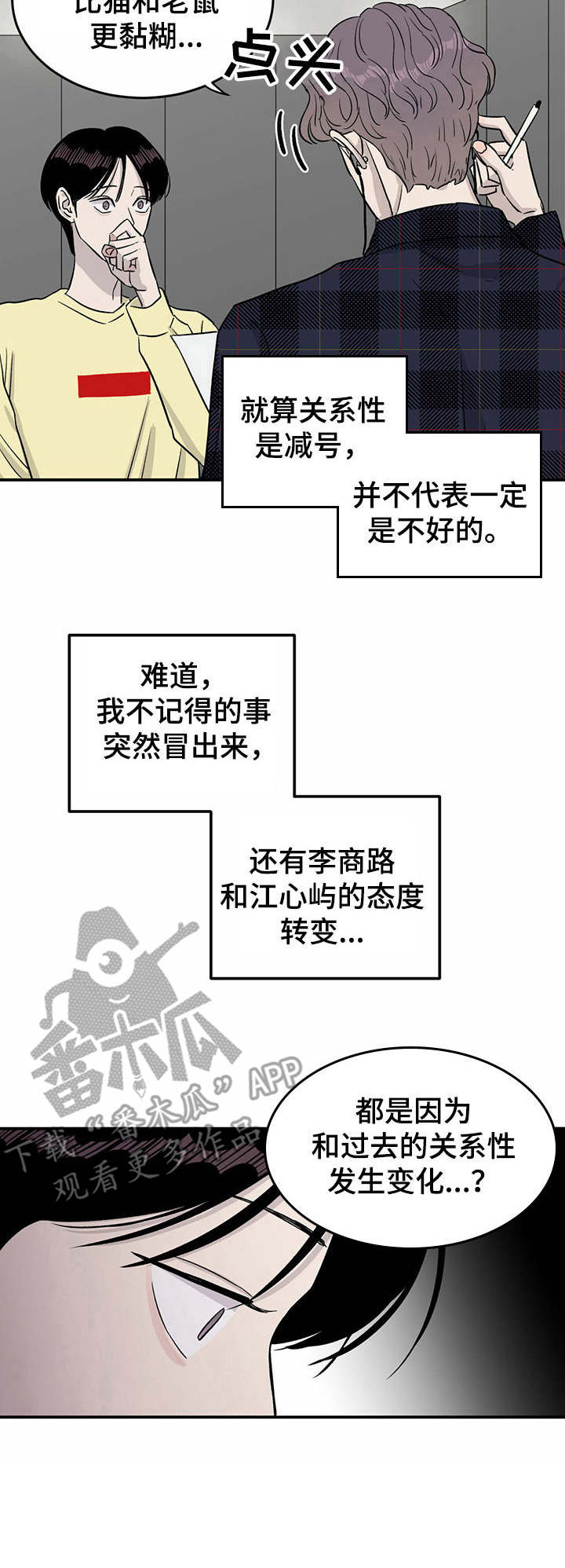 第28话10
