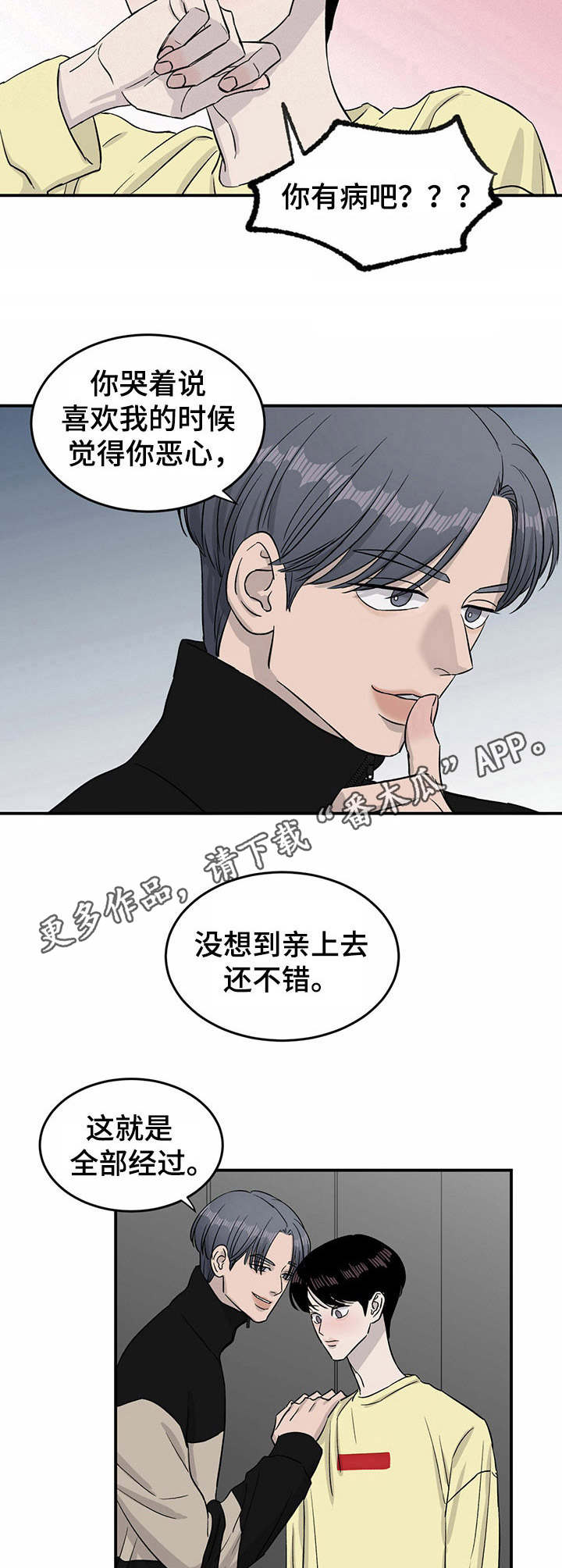 第28话4