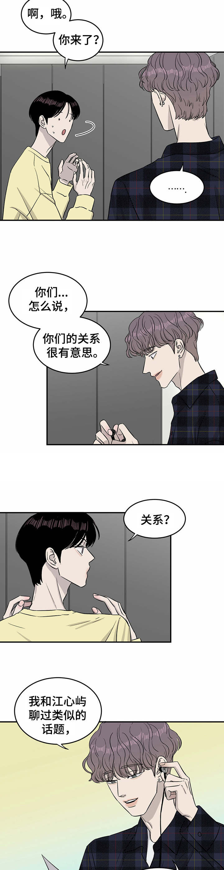 第28话7