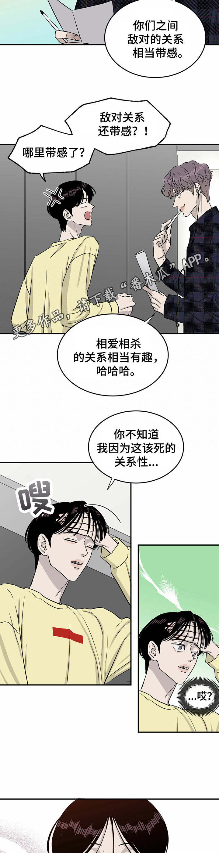 第28话8