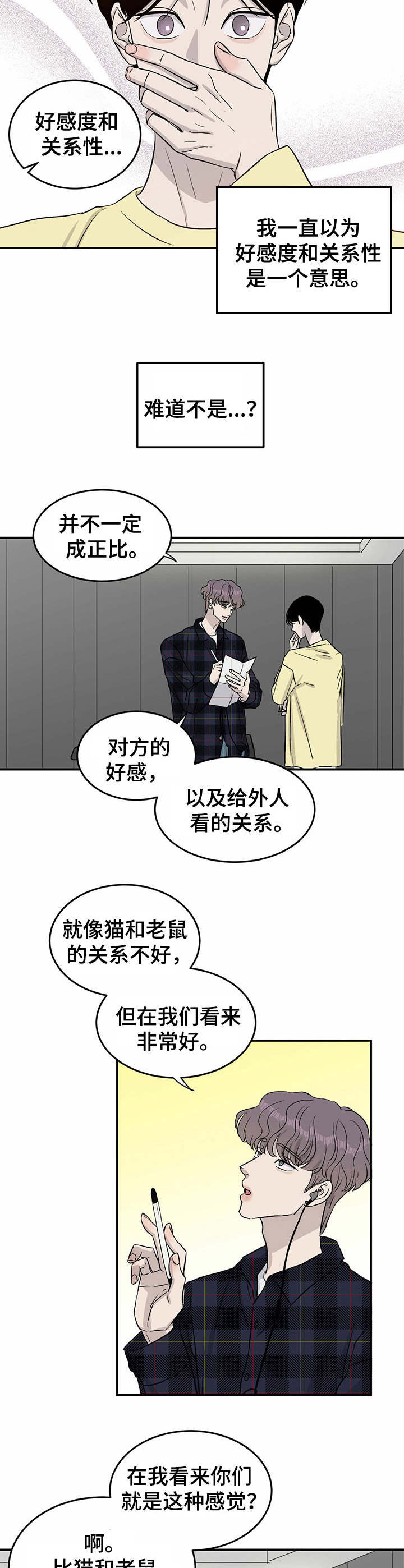 第28话9