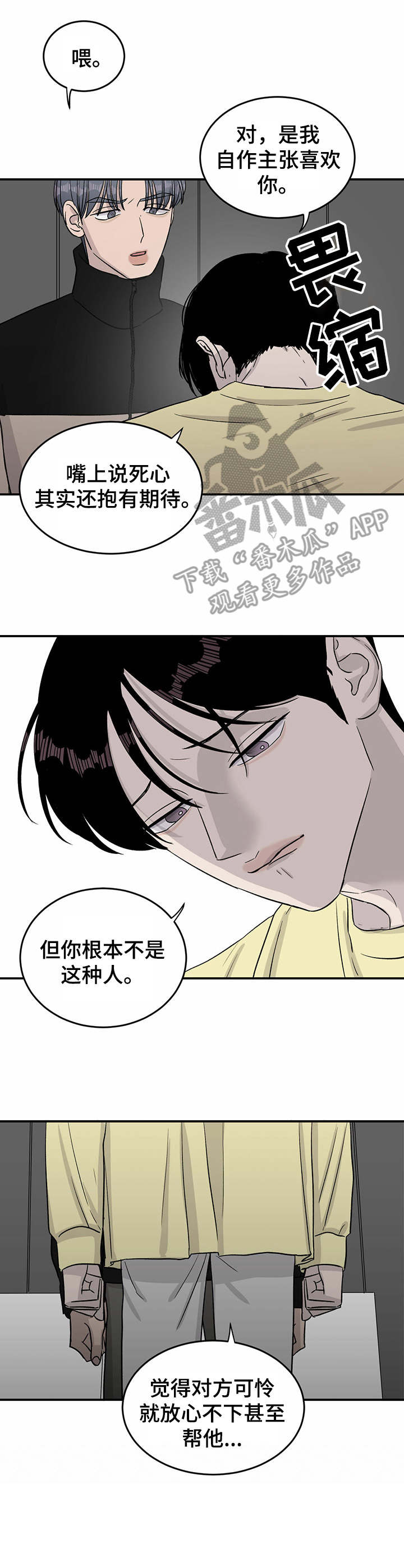 第27话10