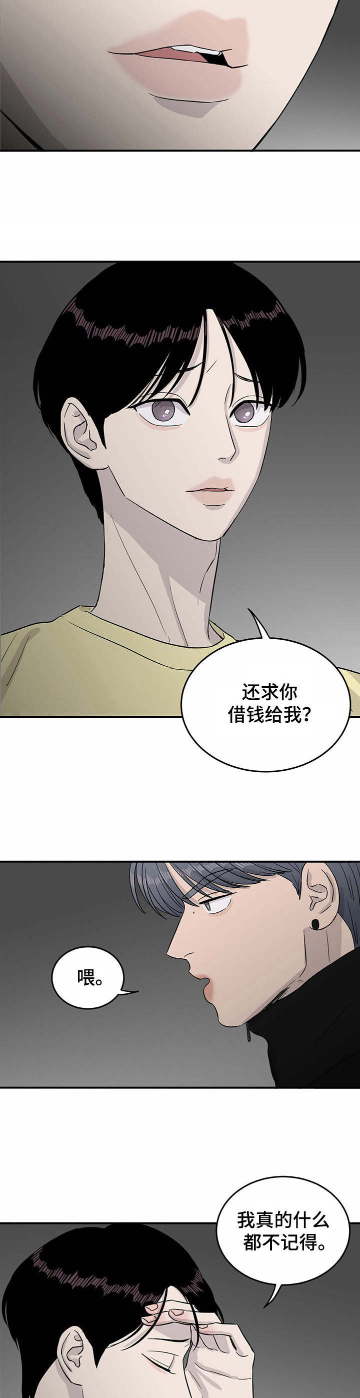 第27话3