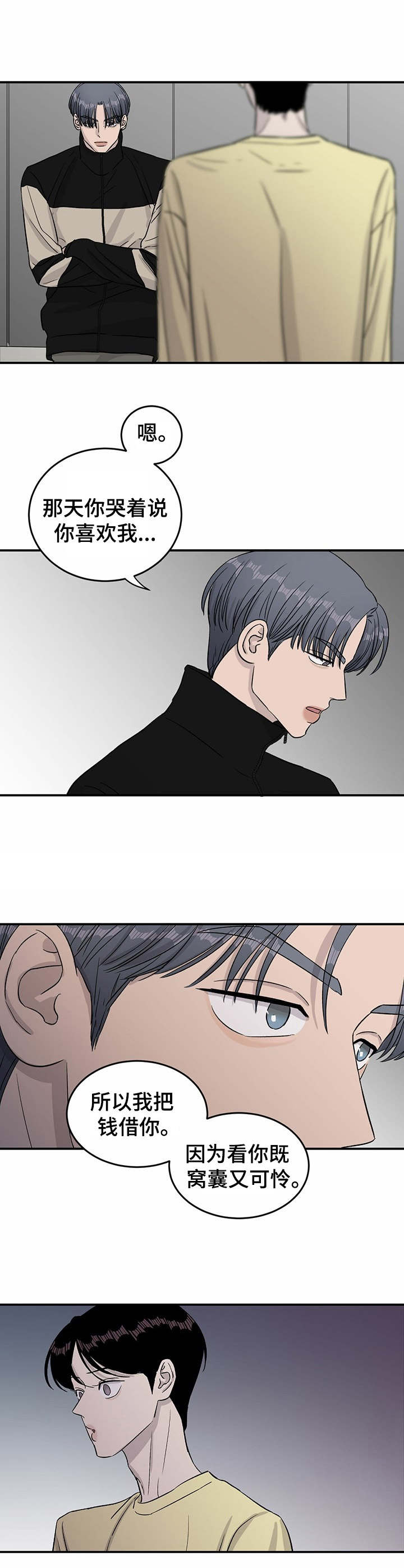 第27话5