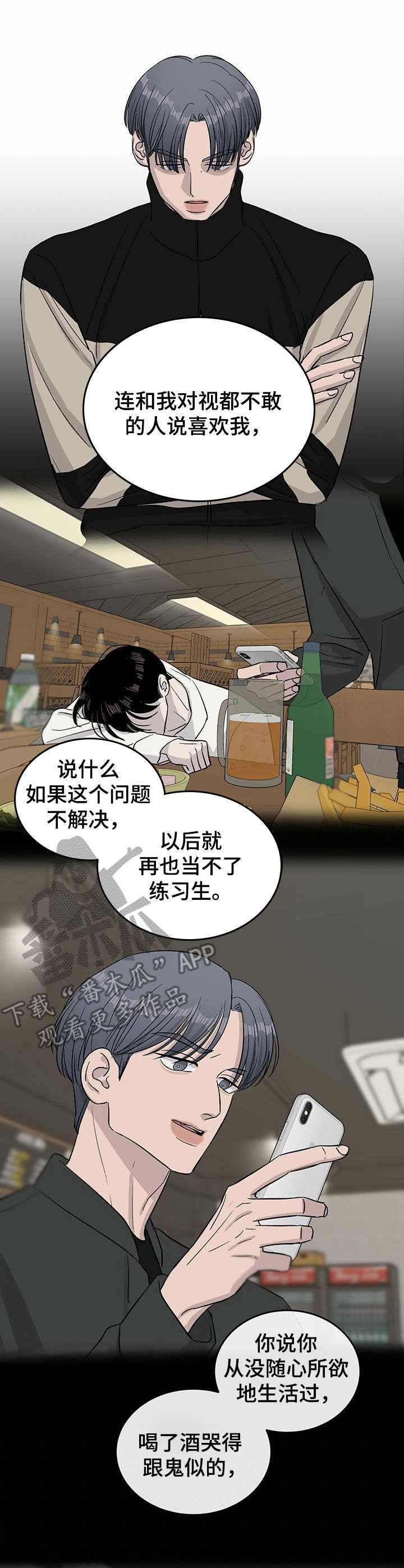 第27话6