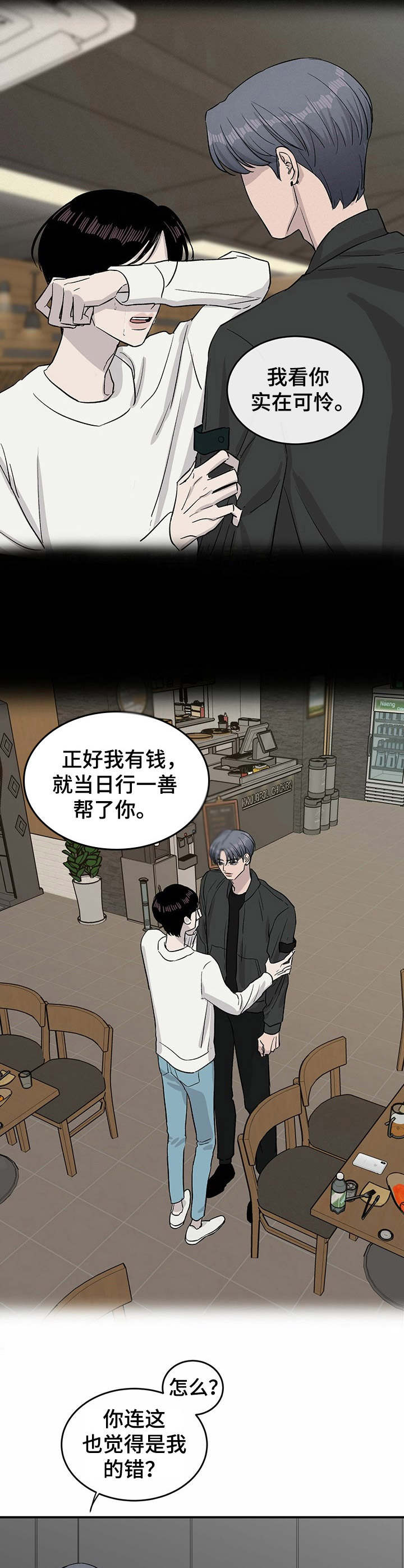 第27话7