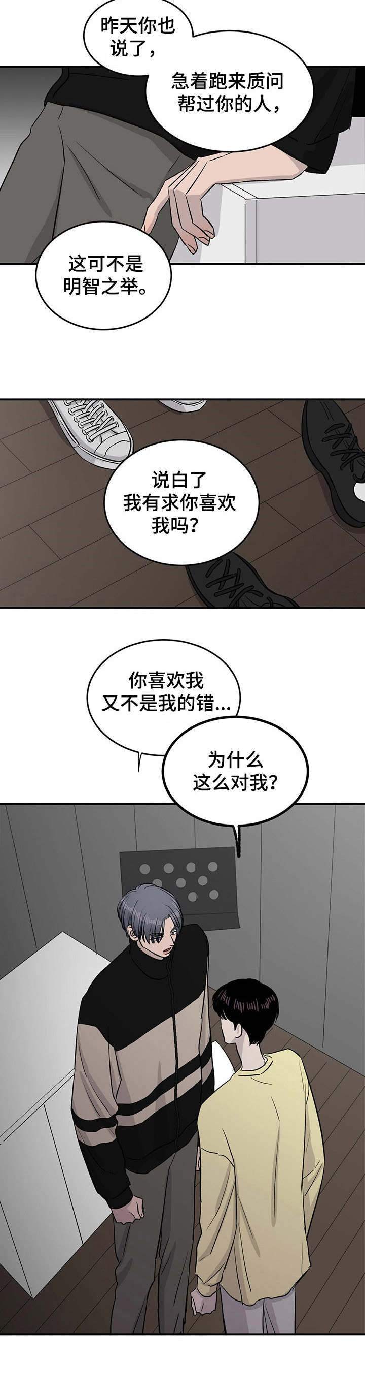 第27话9