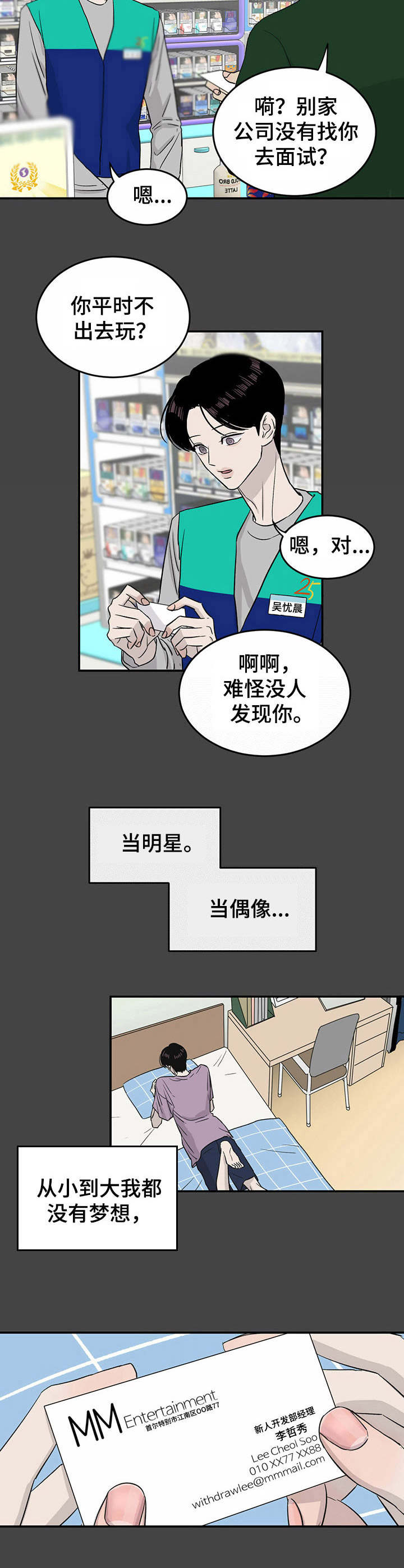 第26话1