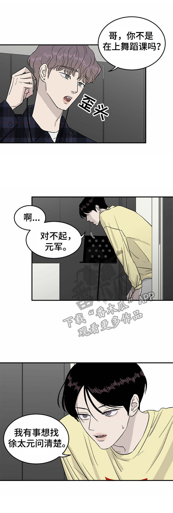 第26话10