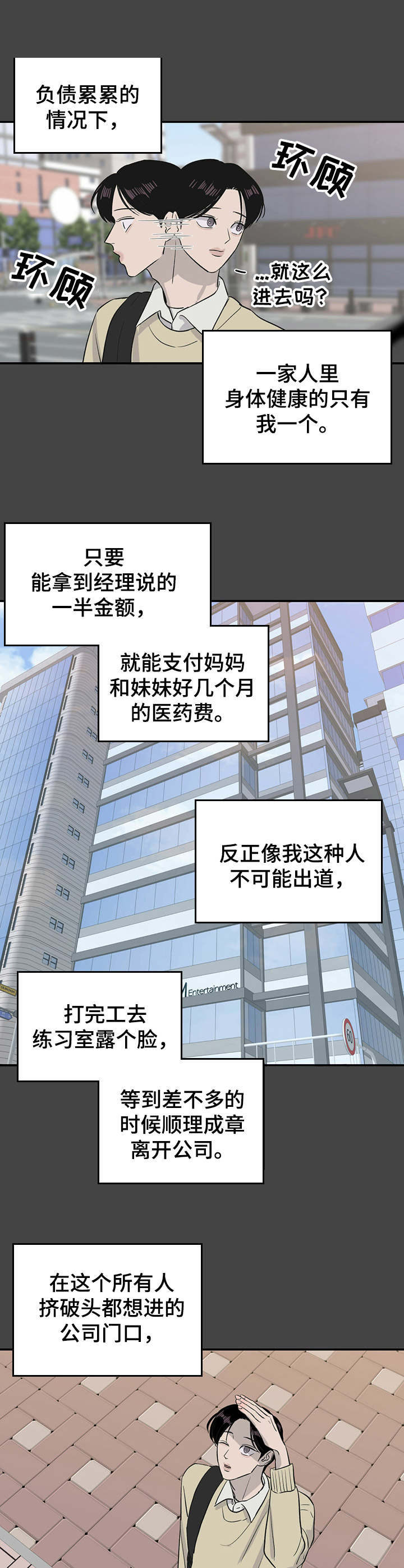 第26话3