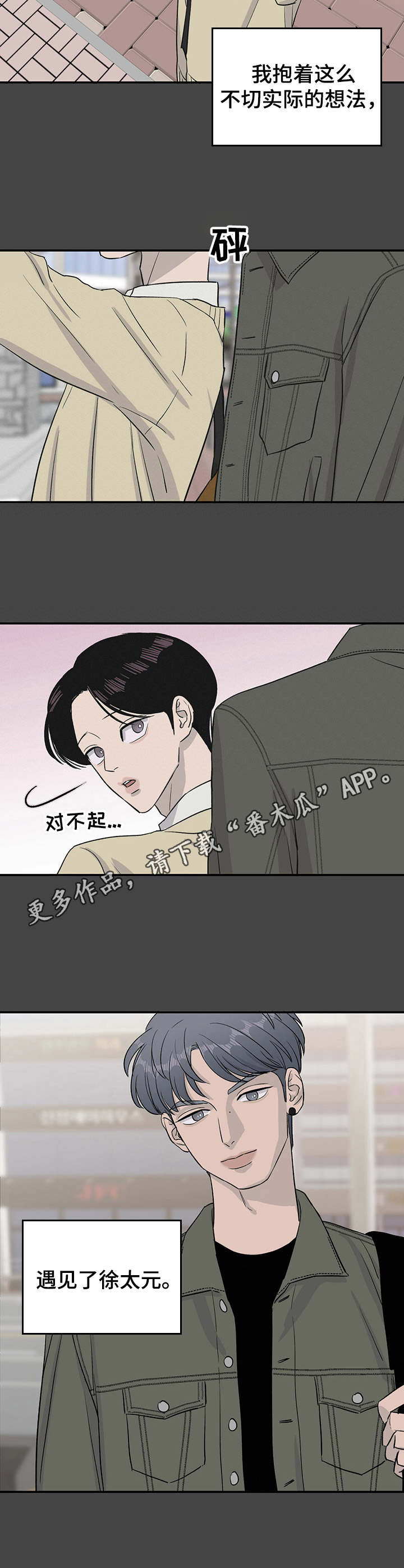 第26话4