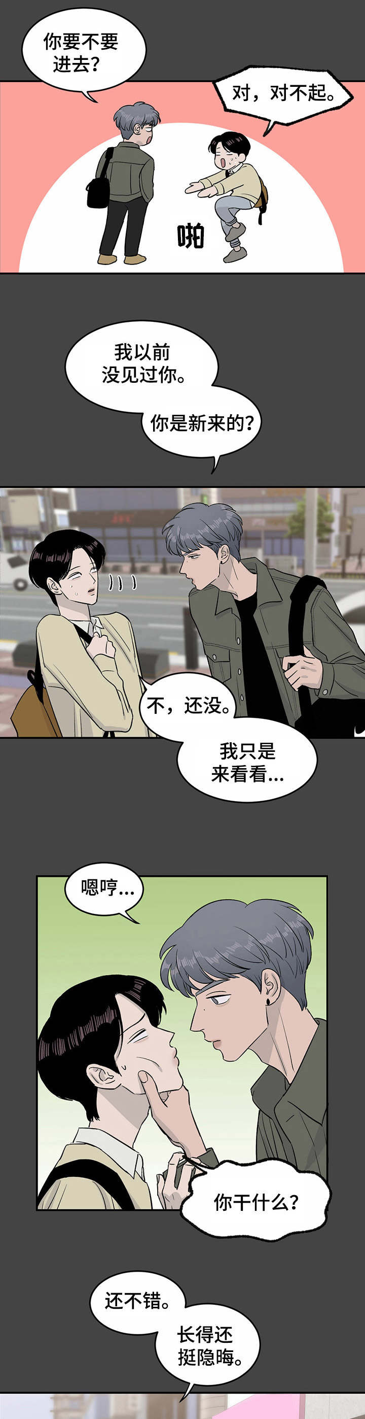 第26话5
