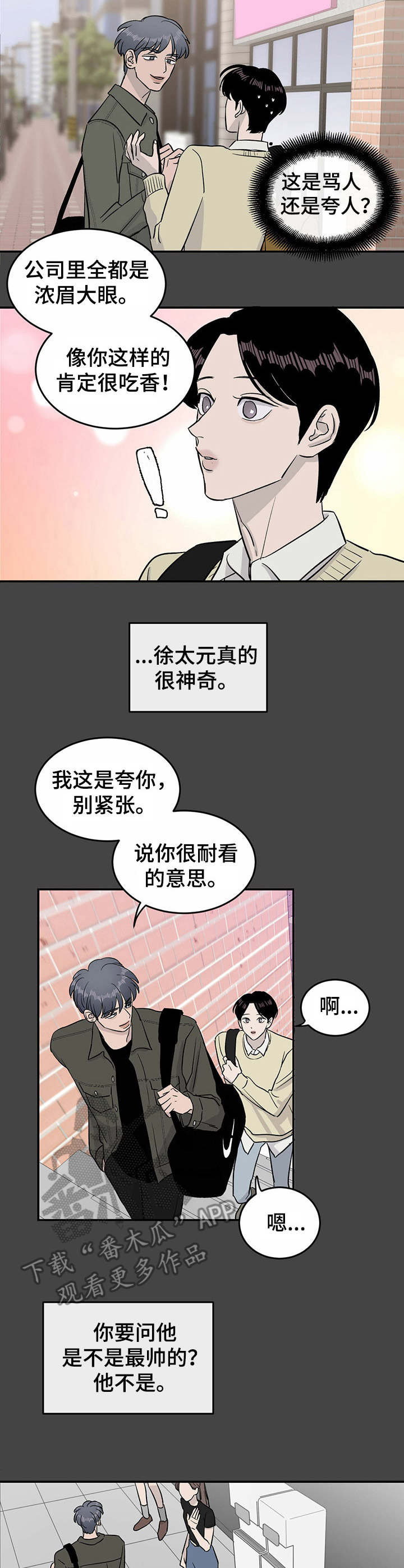 第26话6