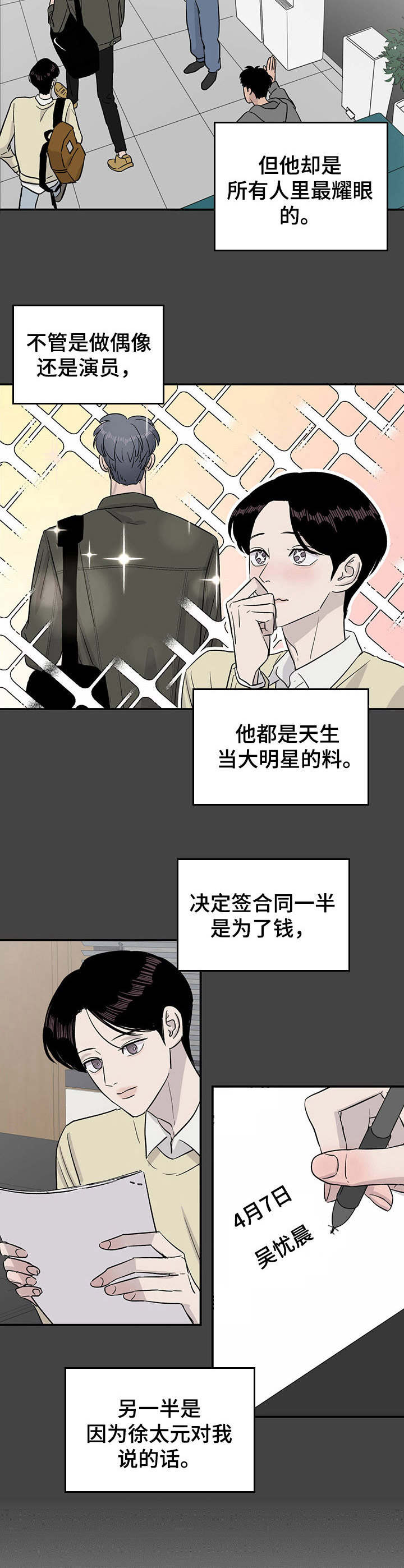 第26话7