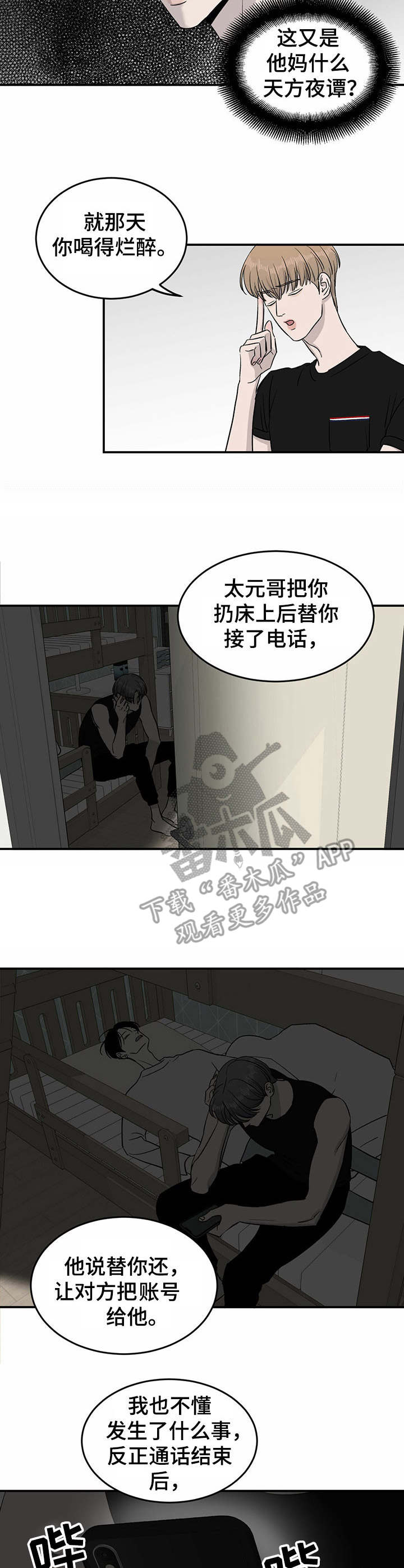 第25话2