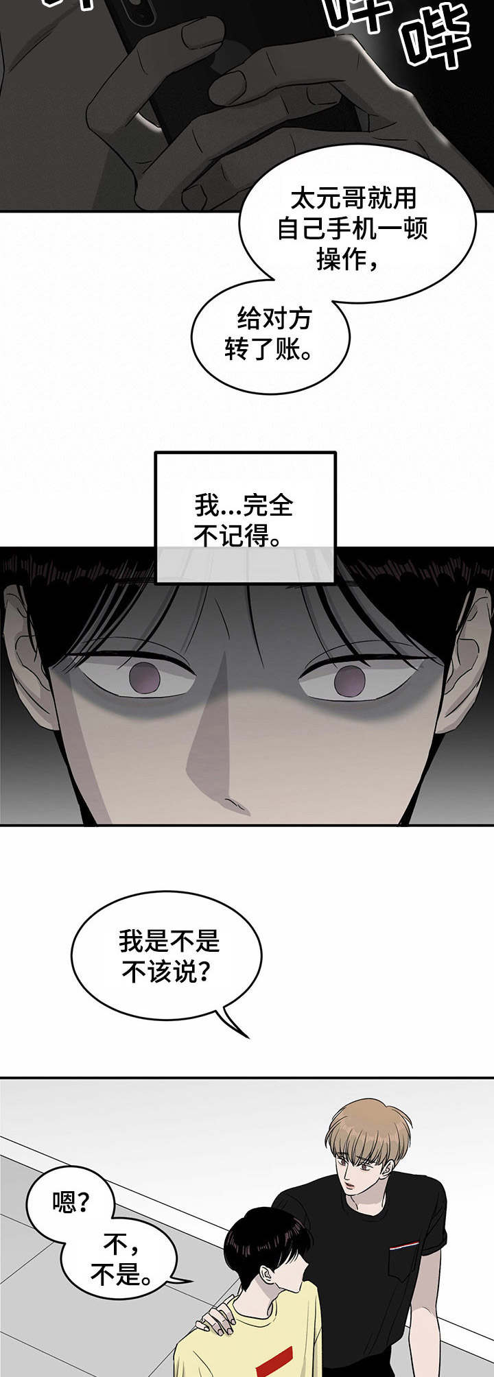 第25话3