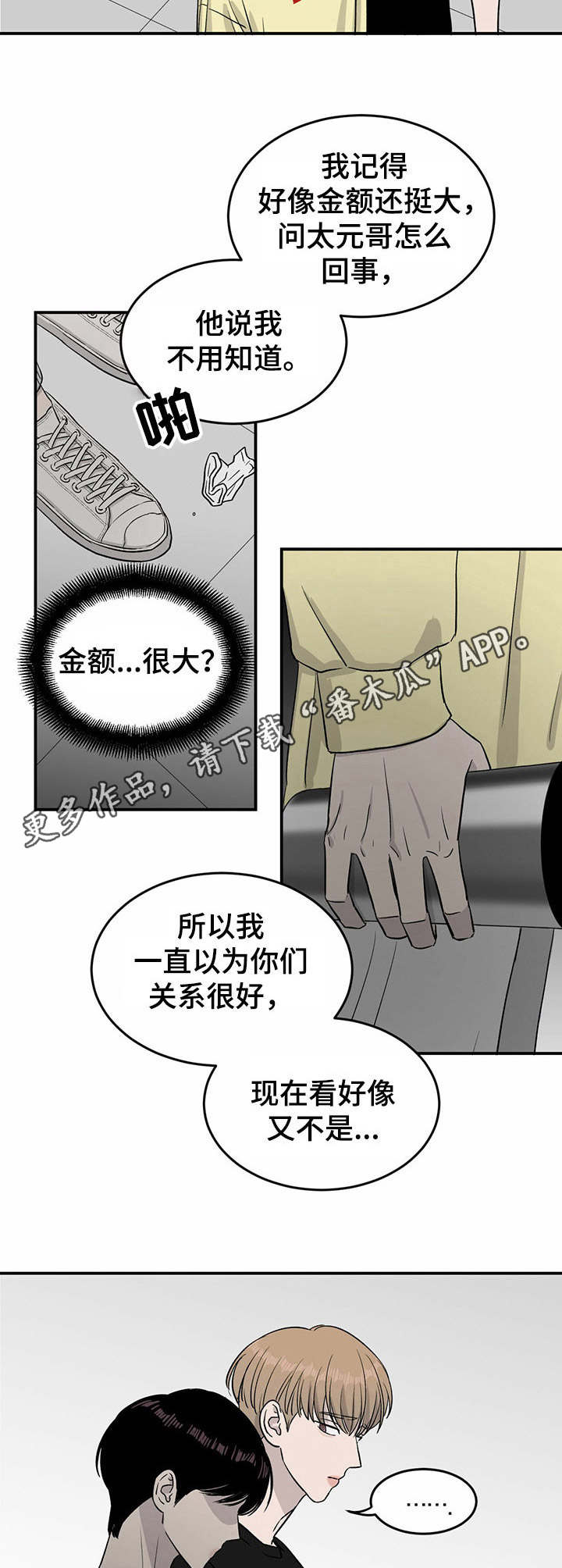 第25话4