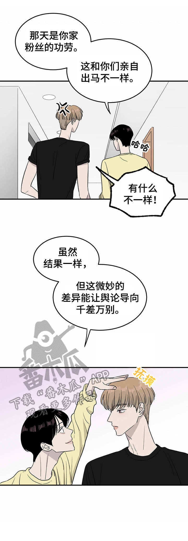 第24话10