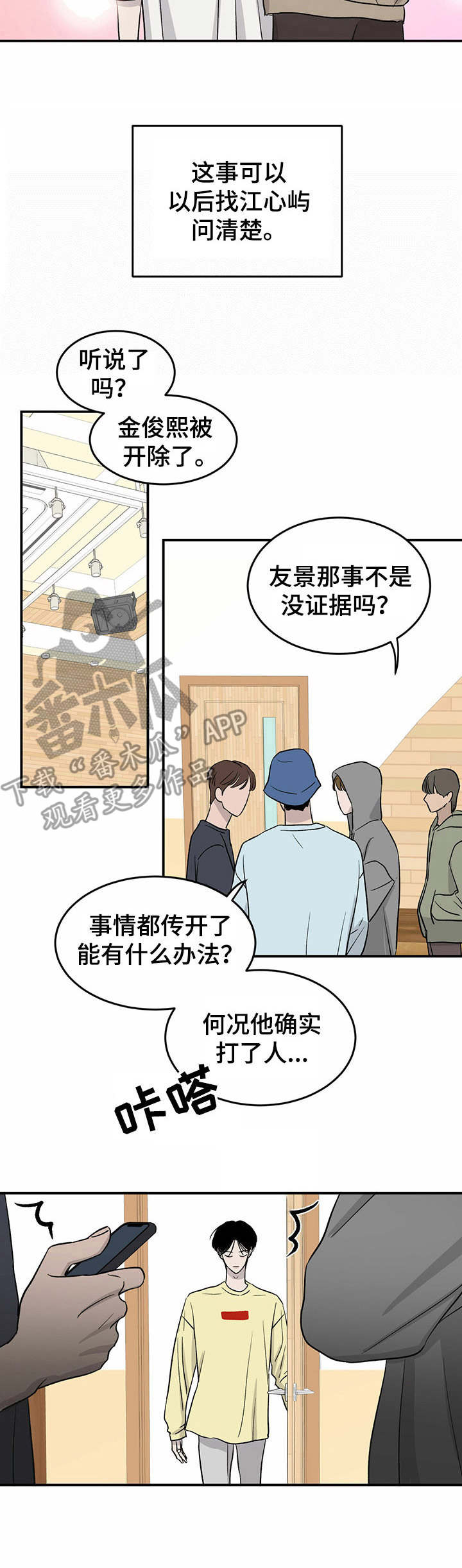 第24话2