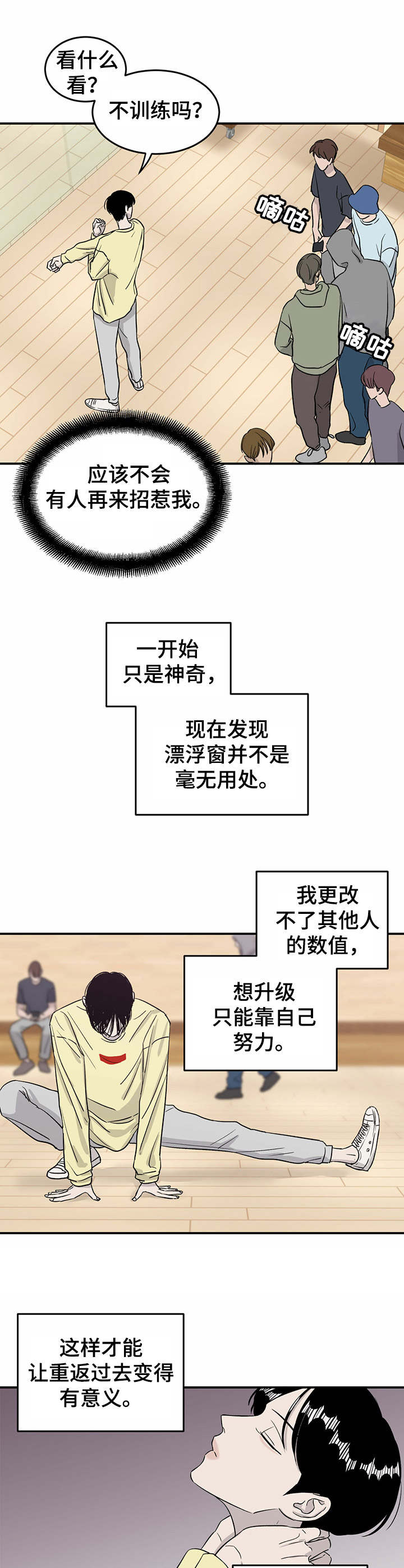 第24话3