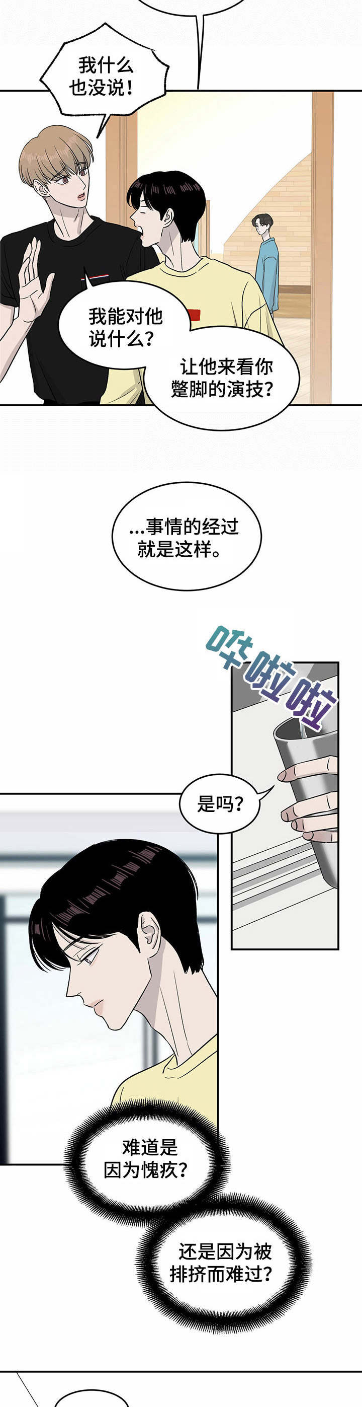 第24话7