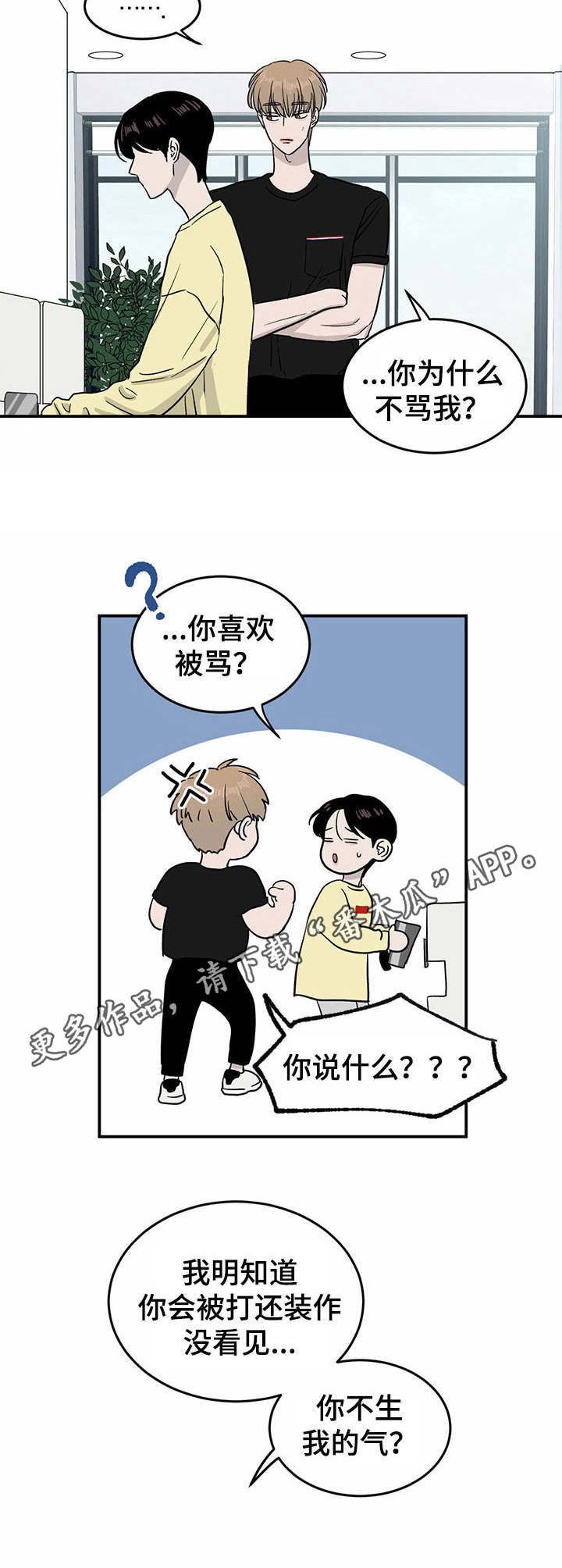 第24话8