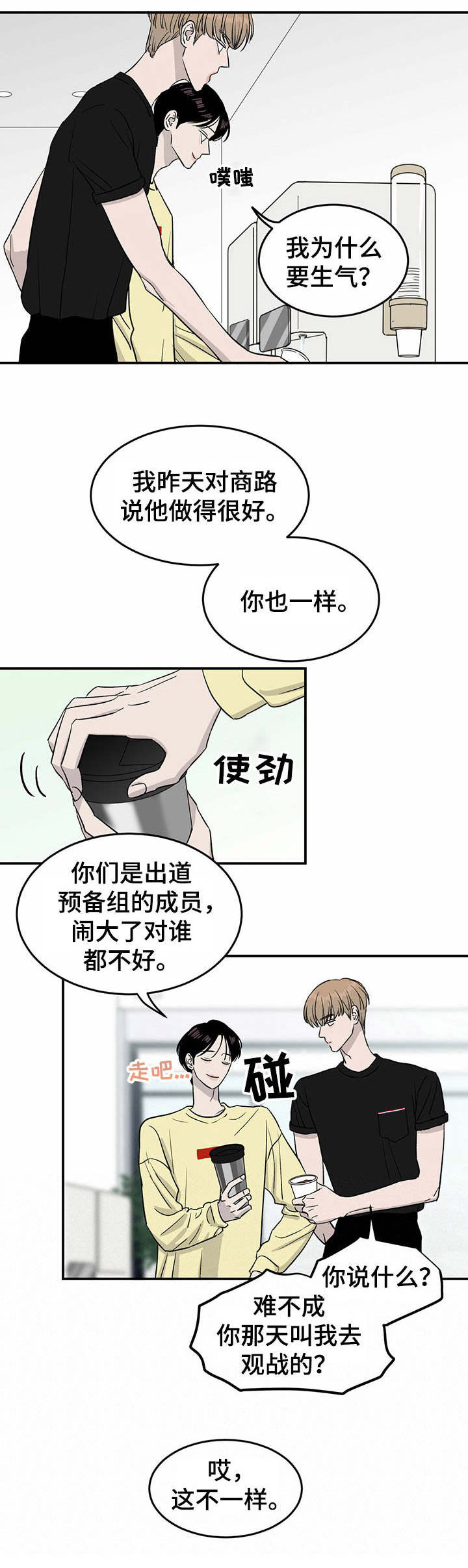 第24话9