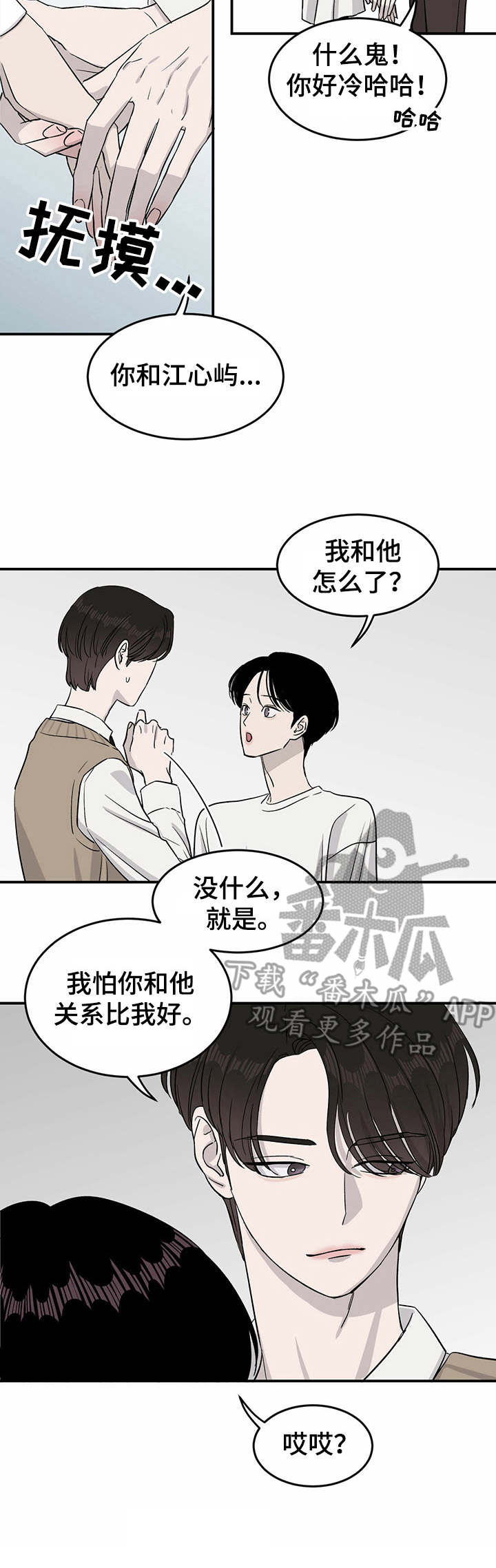 第23话10