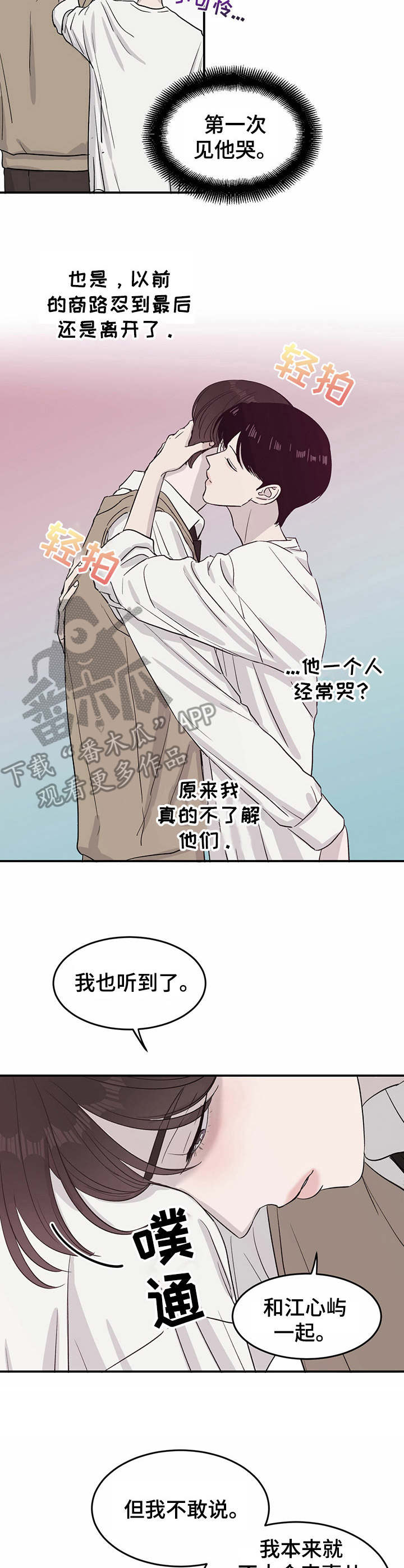 第23话2