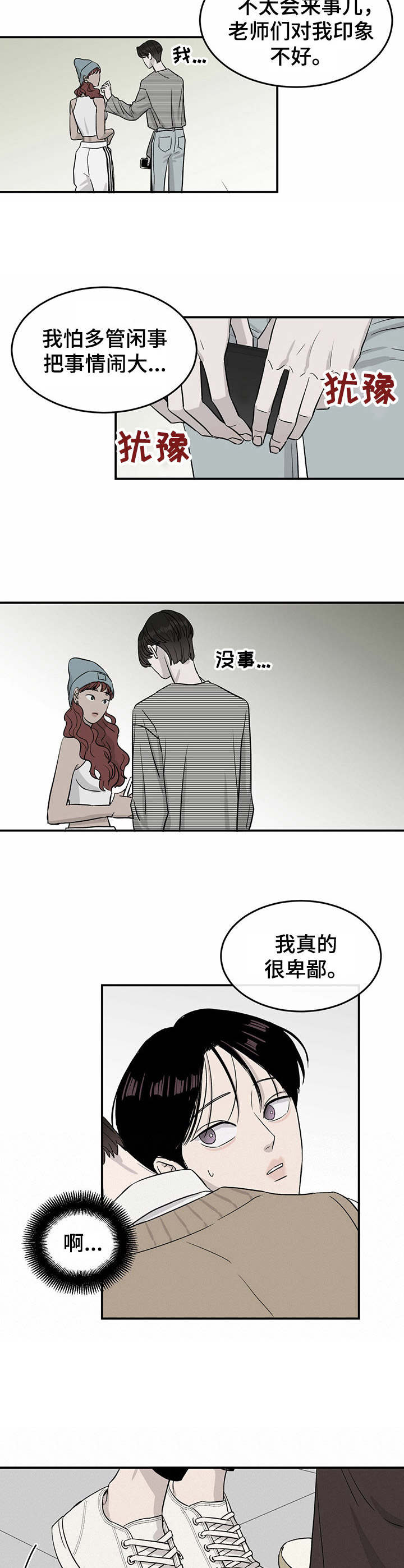 第23话3