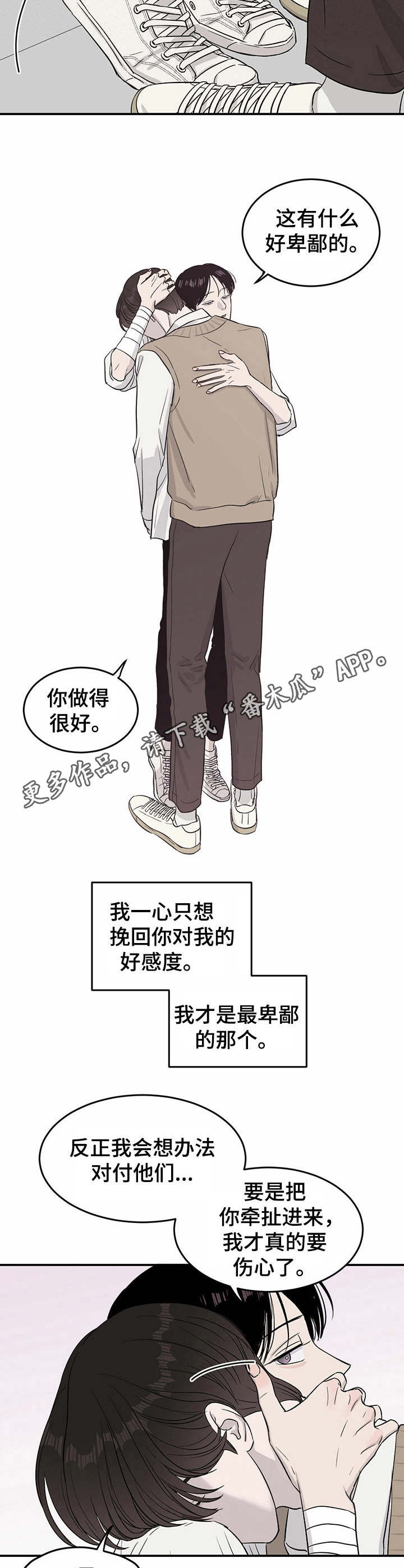 第23话4