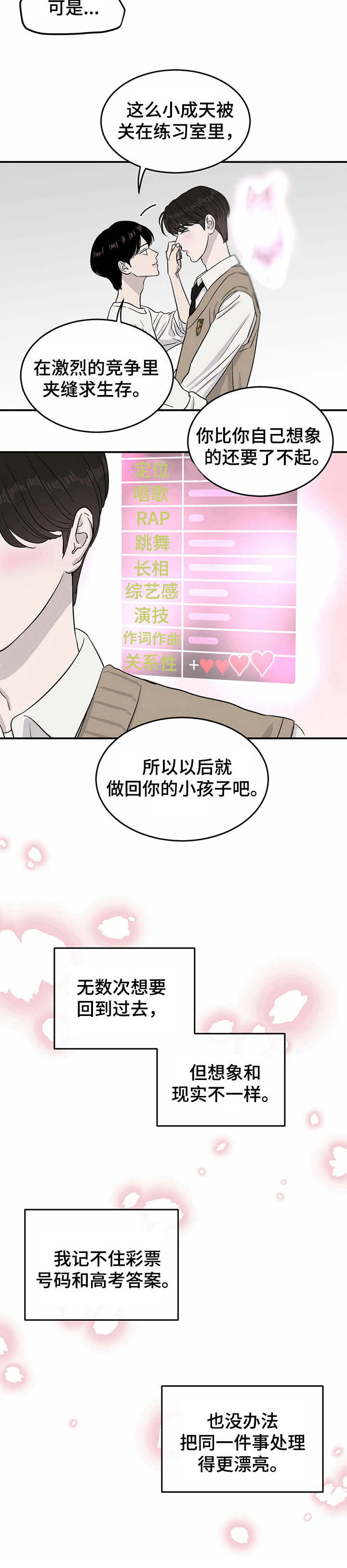 第23话5