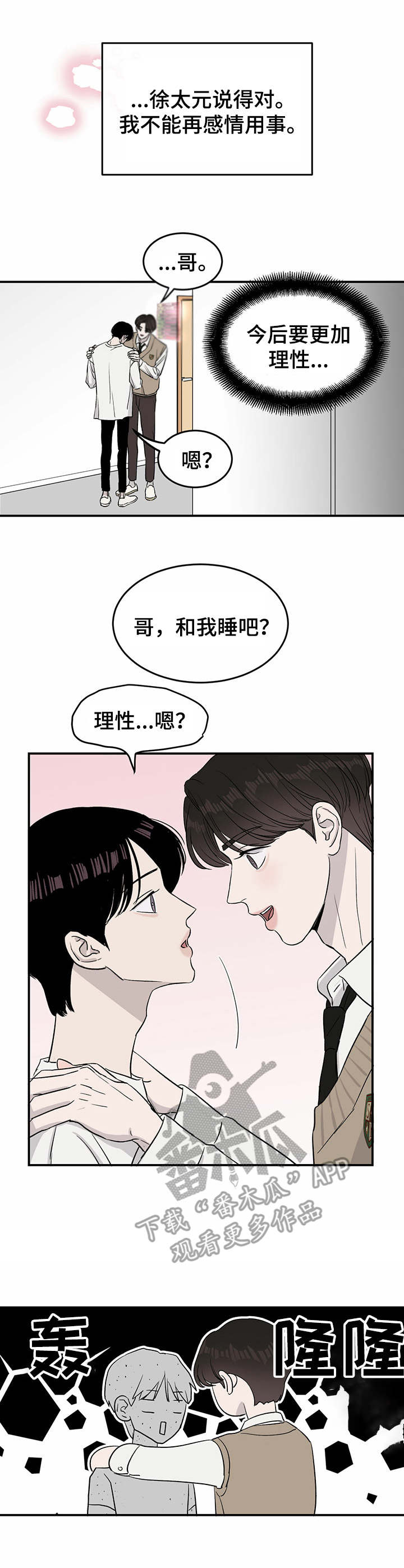 第23话6