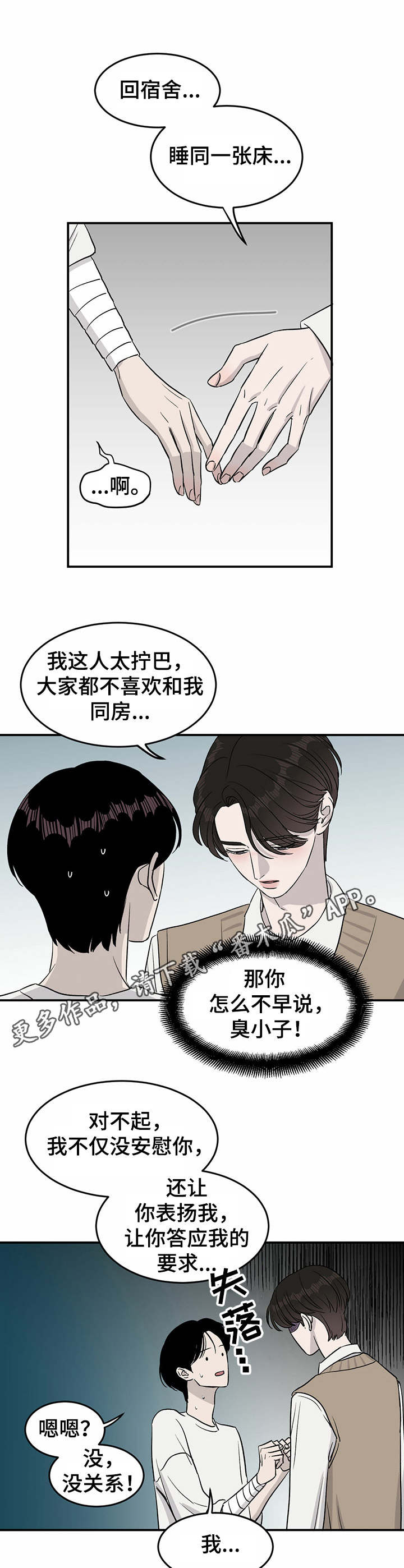 第23话8