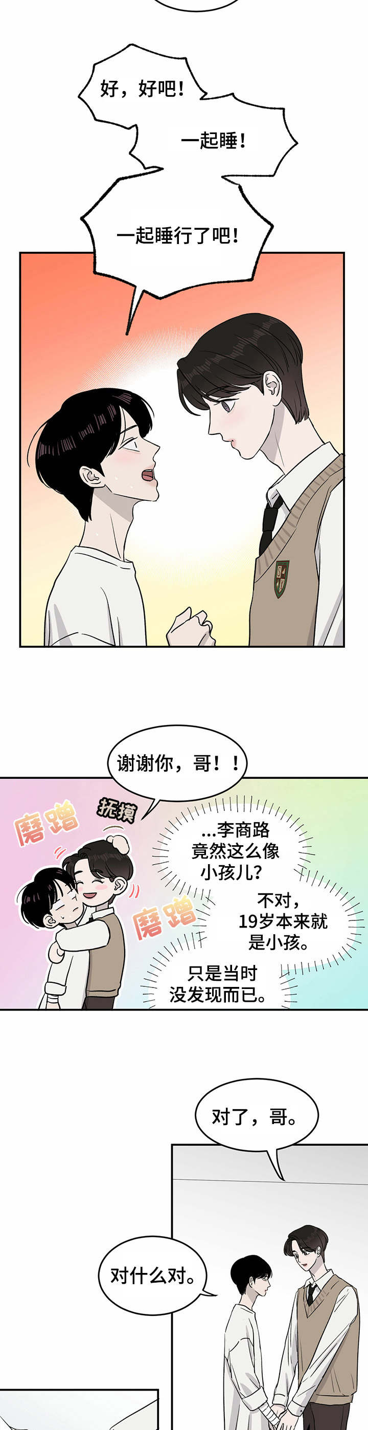 第23话9