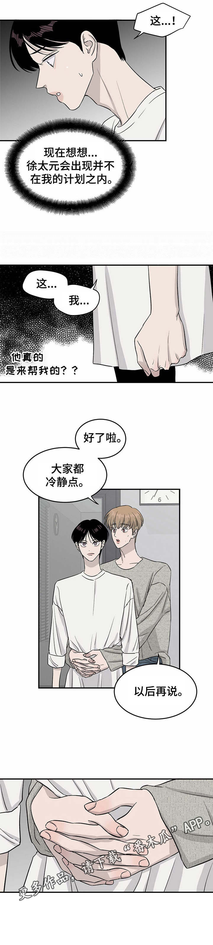 第22话2
