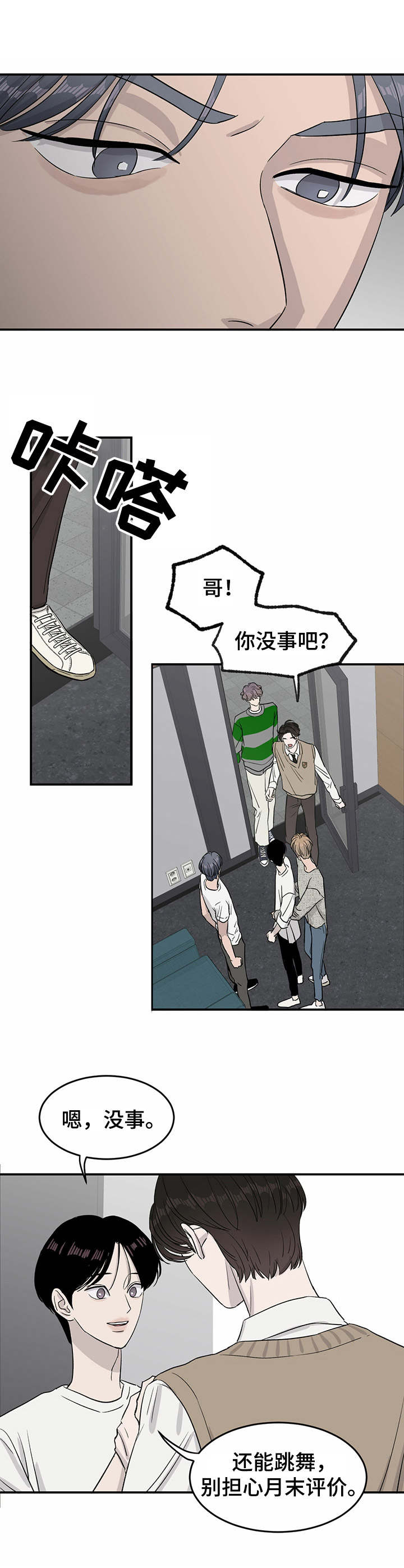 第22话3