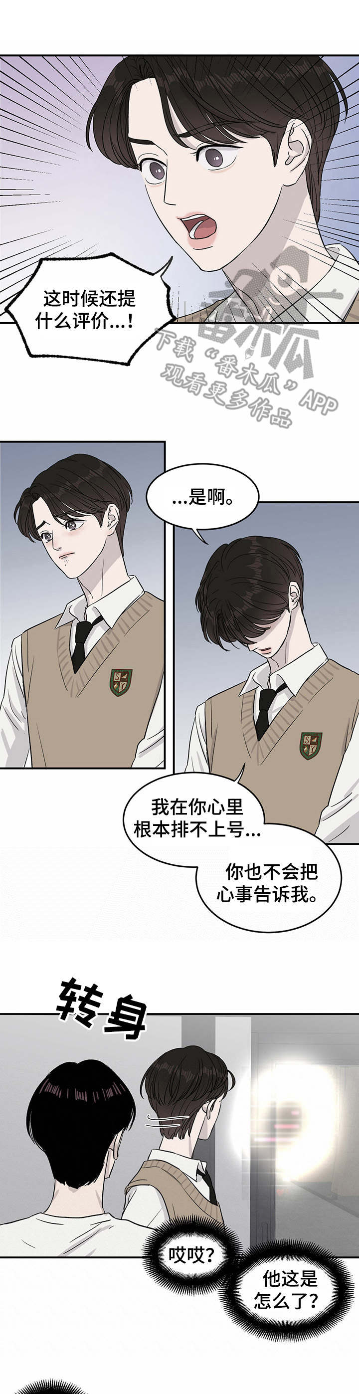 第22话4