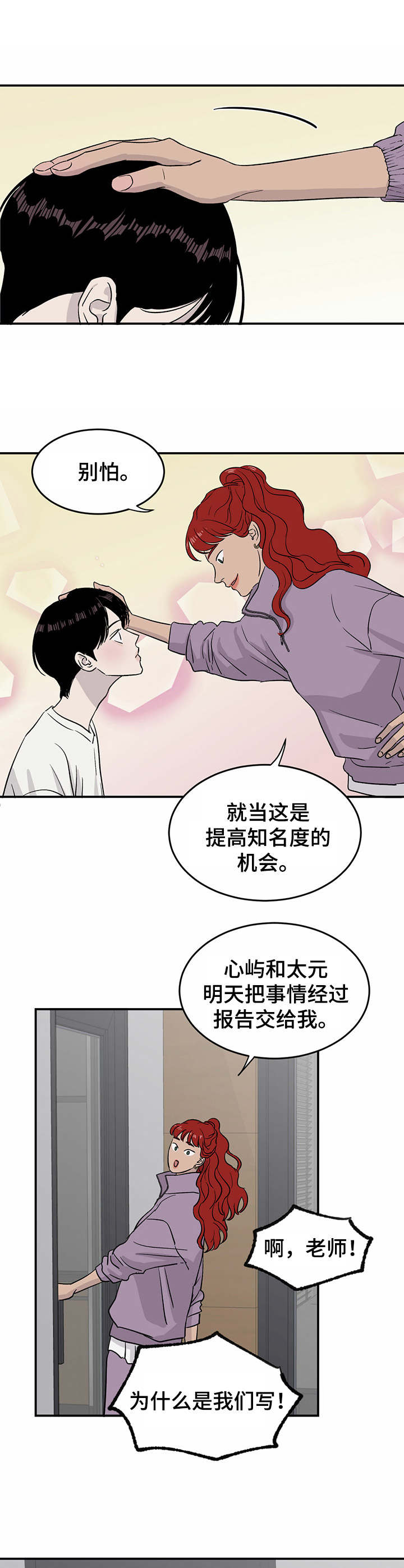 第21话1