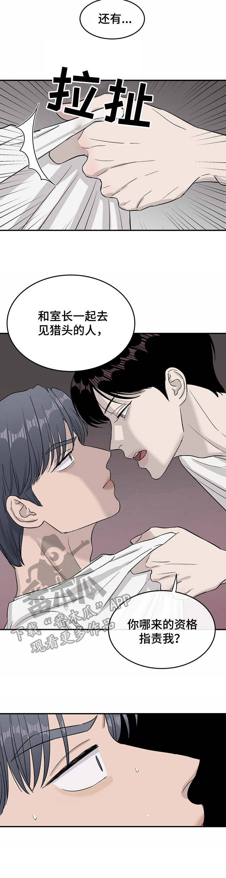 第21话10