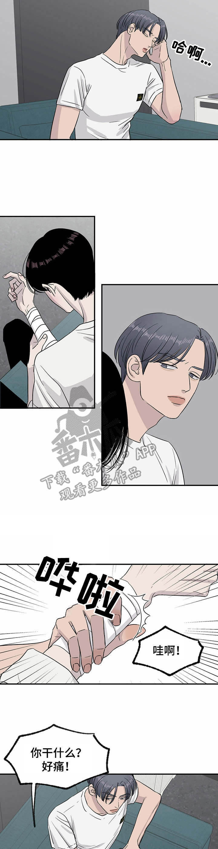 第21话2