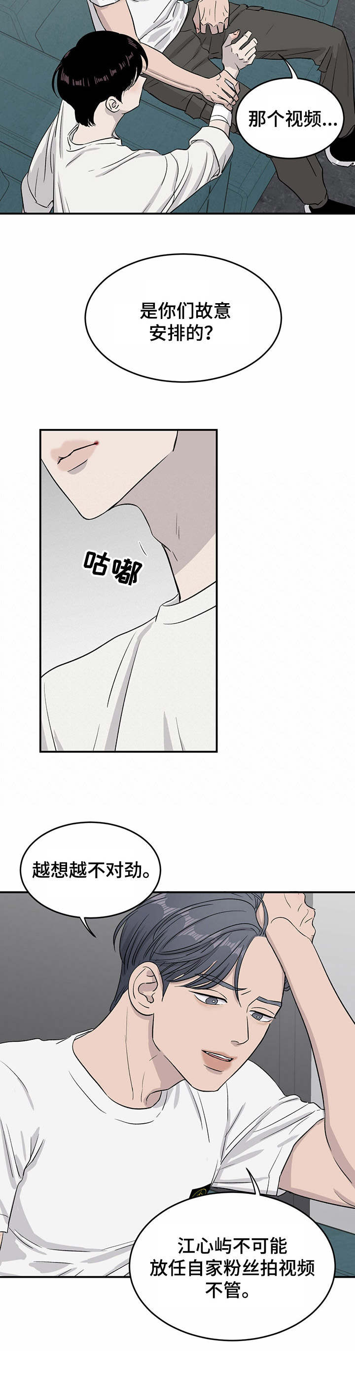 第21话3