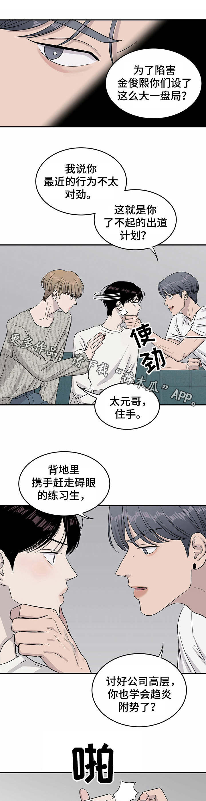 第21话4