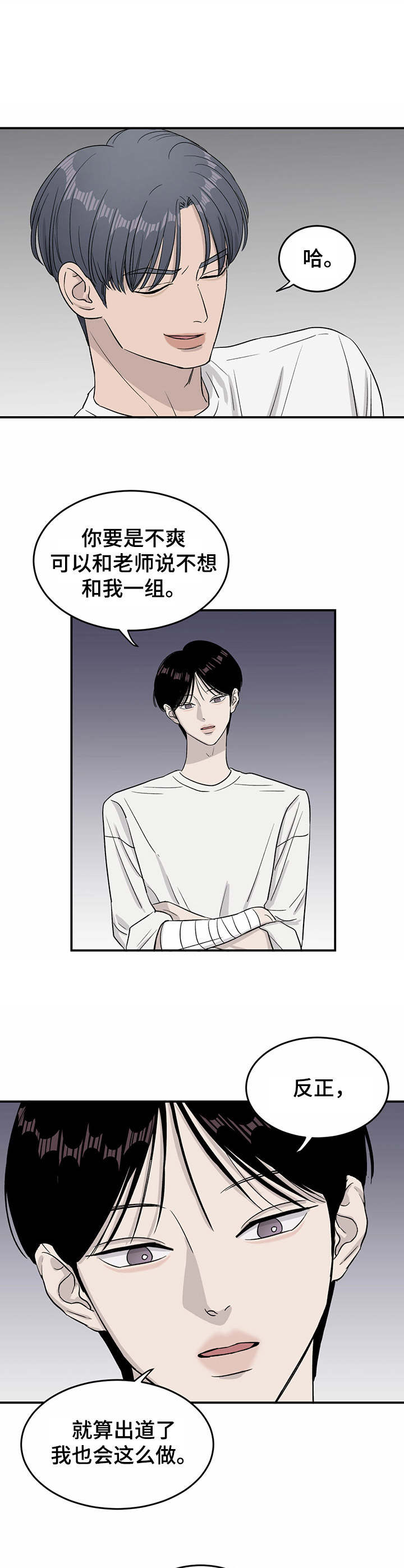 第21话9