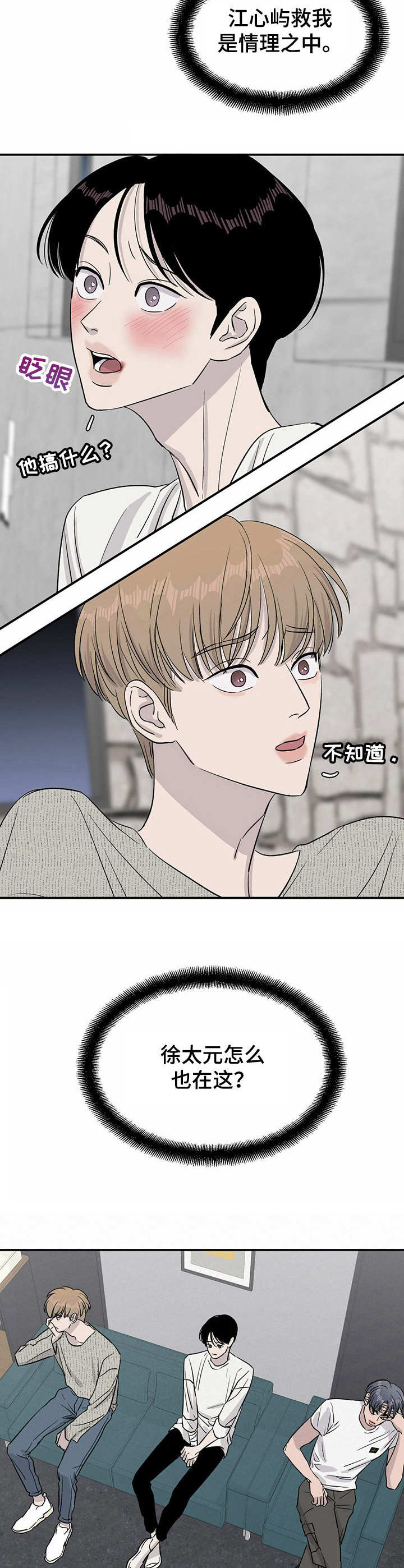 第20话2