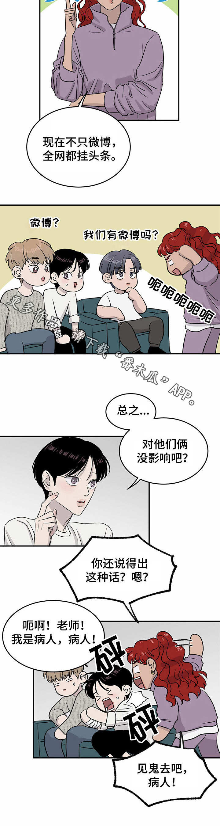 第20话5