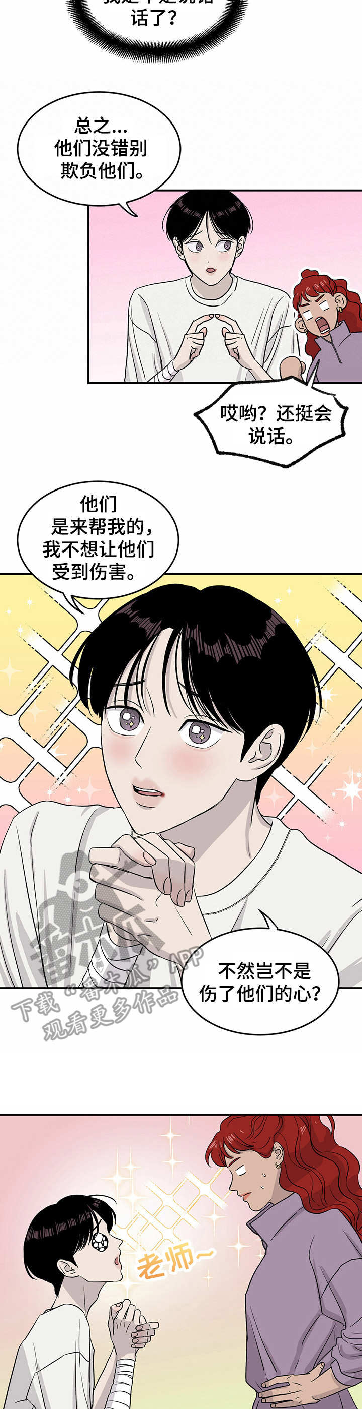 第20话7