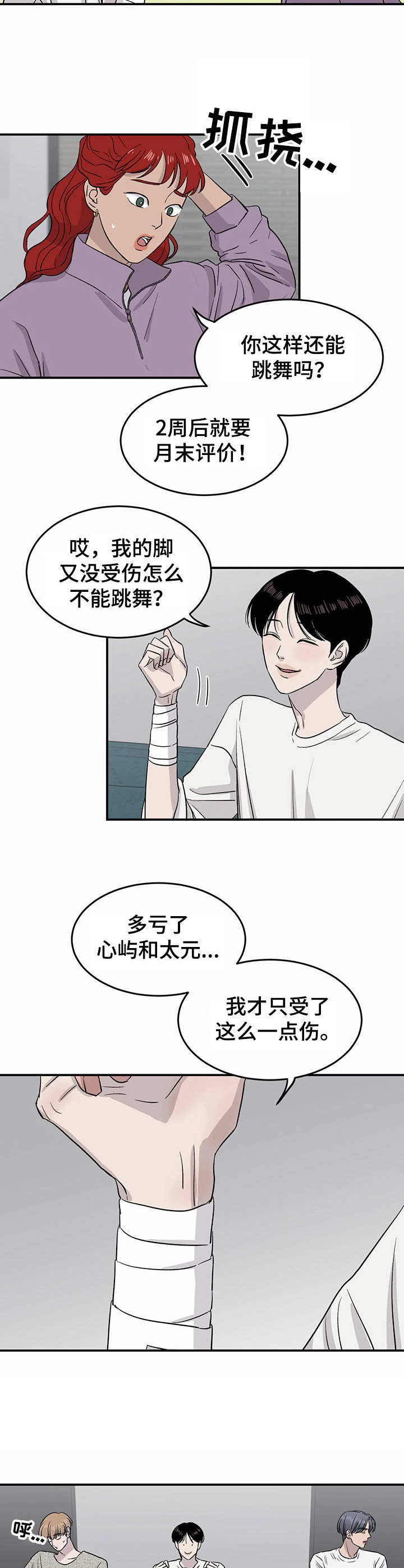 第20话8