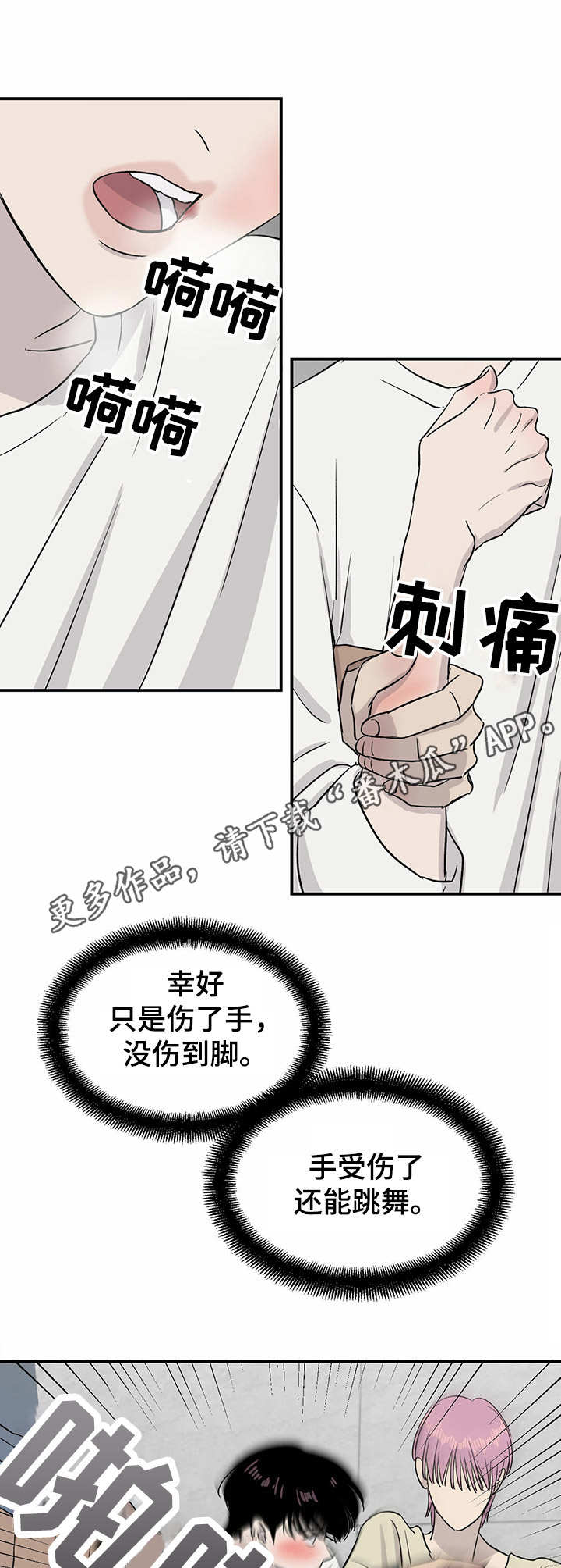 第19话10